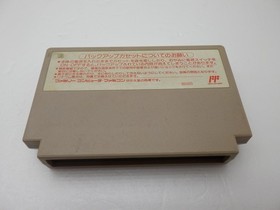 Metal Max Famicom/NES JP GAME. 9000024774537