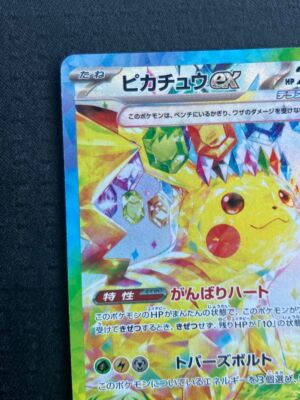 Pokemon Card Pikachu ex SAR 132/106 sv8 Super Electric Breaker