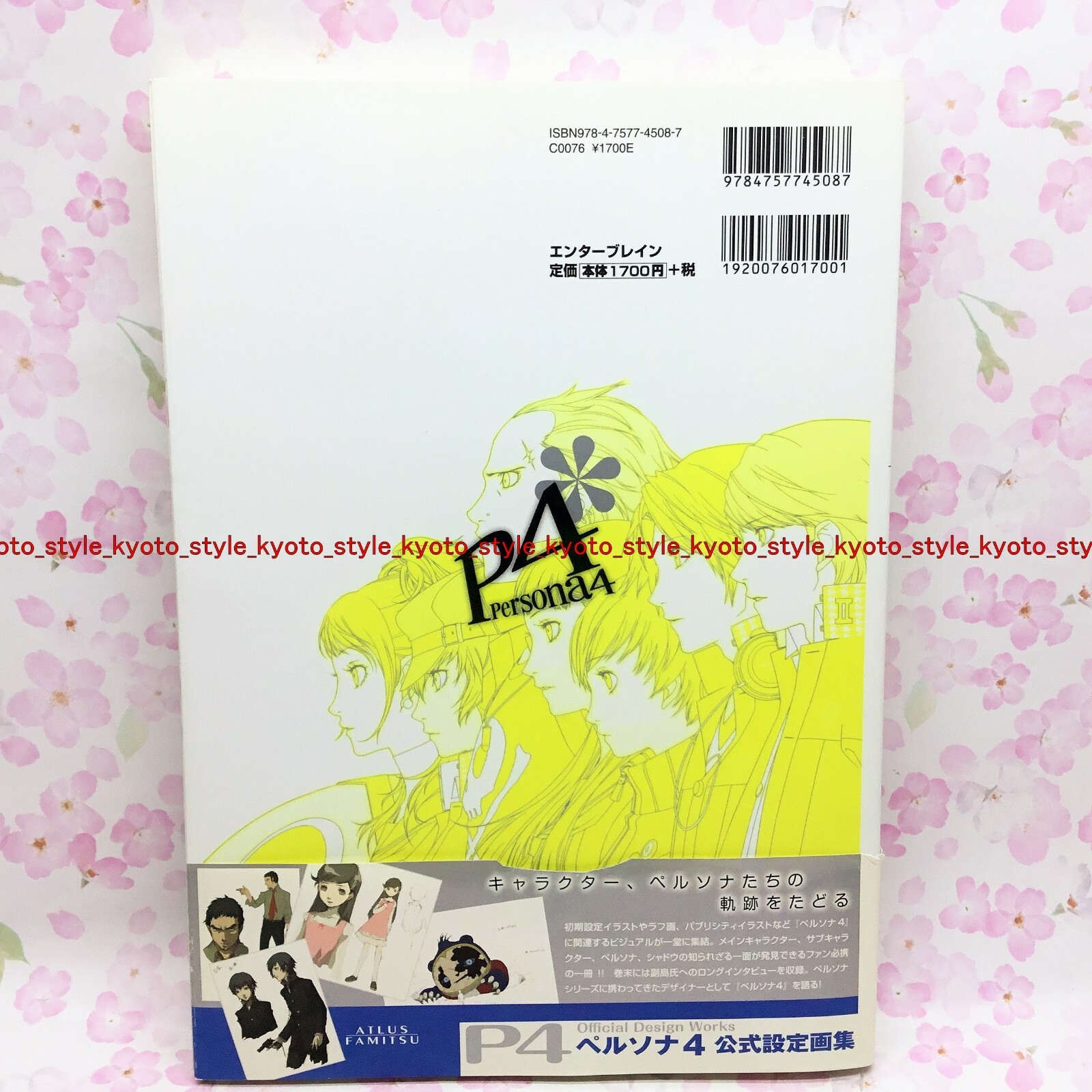 Used Persona 4 Official Design Works Art Book Illustration Shigenori Soejima Jpn Ebay Used Persona 4 Official Design Works Art Book Illustration Shigenori Soejima Jpn Ebay
