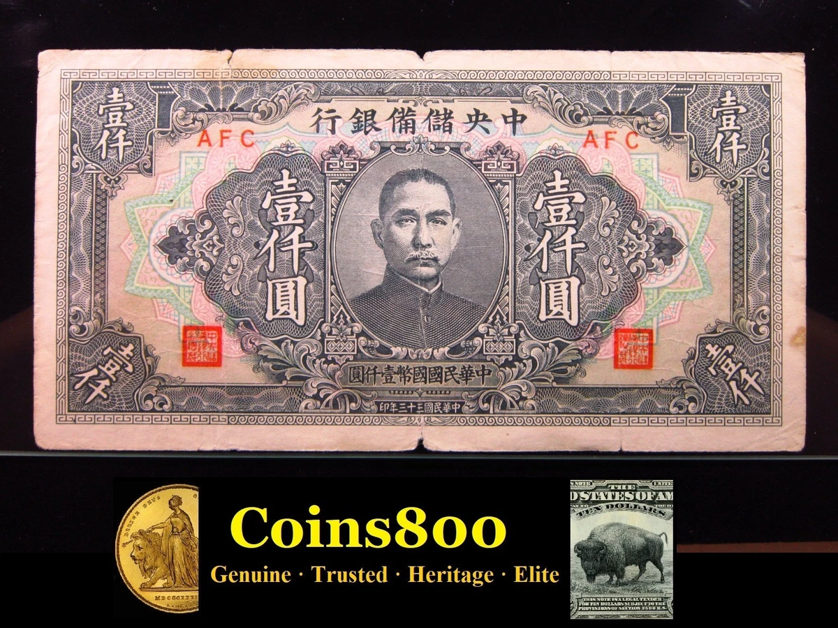 曾流通1944 年中国纸币| eBay
