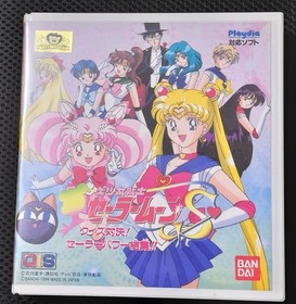Sailor Moon S Quiz Showdown Playdia Soft Unopened Collectible Shrink-wrapped