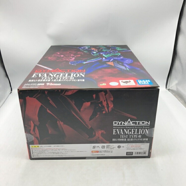 Bandai DYNACTION Evangelion EVA-01 TEST TYPE from JAPAN NEW | eBay