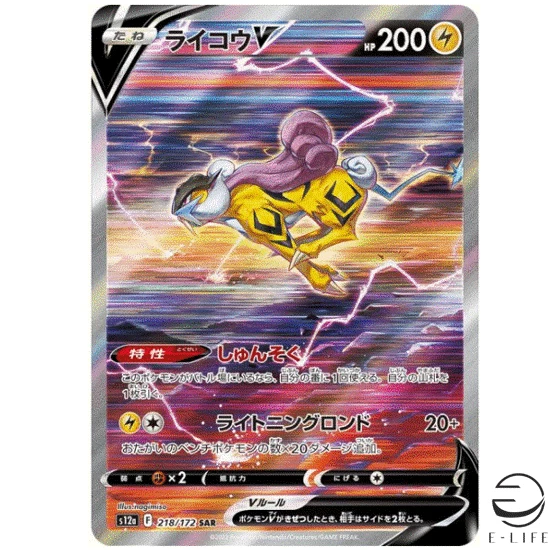 Raikou V 218/172 S12a: Vstar Universe for sale | eBay