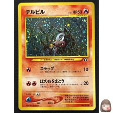 [NM] Houndour Pokemon Card Japanese 228 Neo Discovery Vintage Holo BC24 on eBay