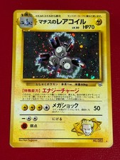 Pokemon Gym Heroes - Lt. Surge's Magneton No. 082 Holo - Japanese - Rare (HP/MP)