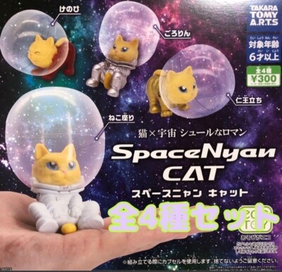 Capsule Toy Complete set Astronaut Cat Space Nyan Cat
