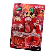 Monkey.D.Luffy [Shonen Jump] P-033 Prices | One Piece Japanese