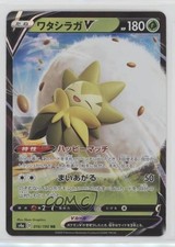 Eldegoss V Japanese Pokémon Sword & Shield Shiny Star (s4a) #016