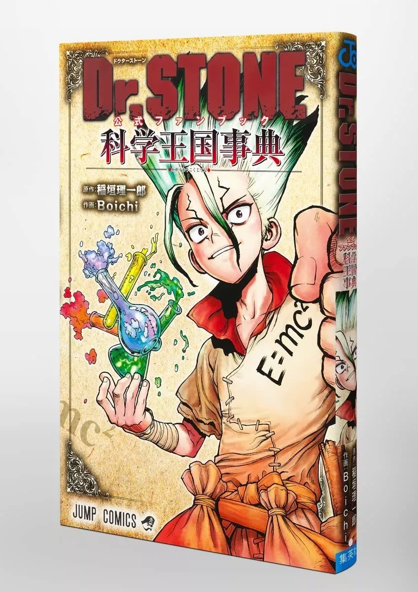 Dr.STONE Official Fan comic manga Anime JUMP Boichi Japanese Book