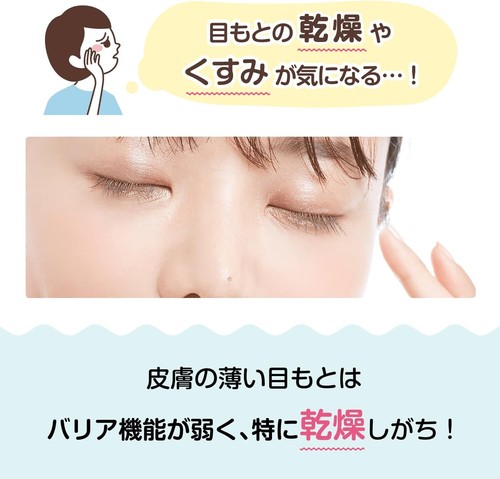 Ishizawa Sukoyaka Suhada Urea Moisturizing Eye Cream 30g Hyaluronic Acid - Picture 3 of 7
