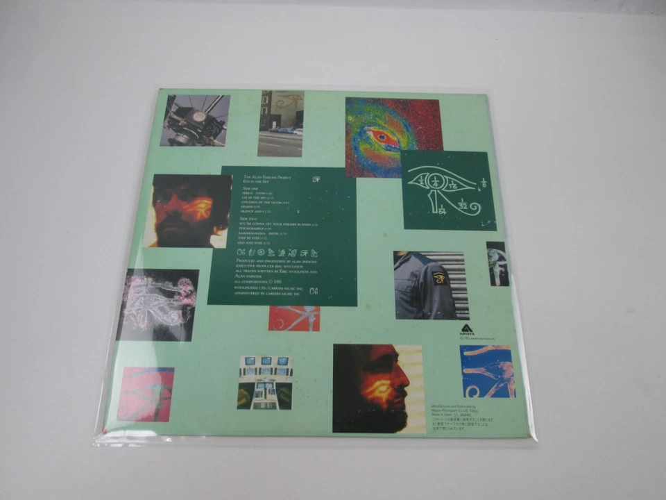ALAN PARSONS PROJECT EYE IN THE SKY ARISTA 25RS-162 Without OBI Japan LP Vinyl - Image 2 of 4