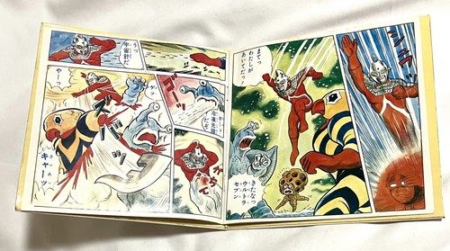Moomin Star of the Giants Attack No. 1 Ultra Seven Vinyl 7" EP Japan Anime - Picture 11 of 17