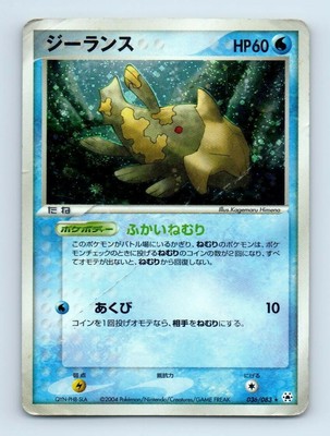 Relicanth 036 0 Holo Ex Hidden Legends Japanese Pokemon Card R49 Damaged Ebay Relicanth 036 0 Holo Ex Hidden Legends Japanese Pokemon Card R49 Damaged Ebay