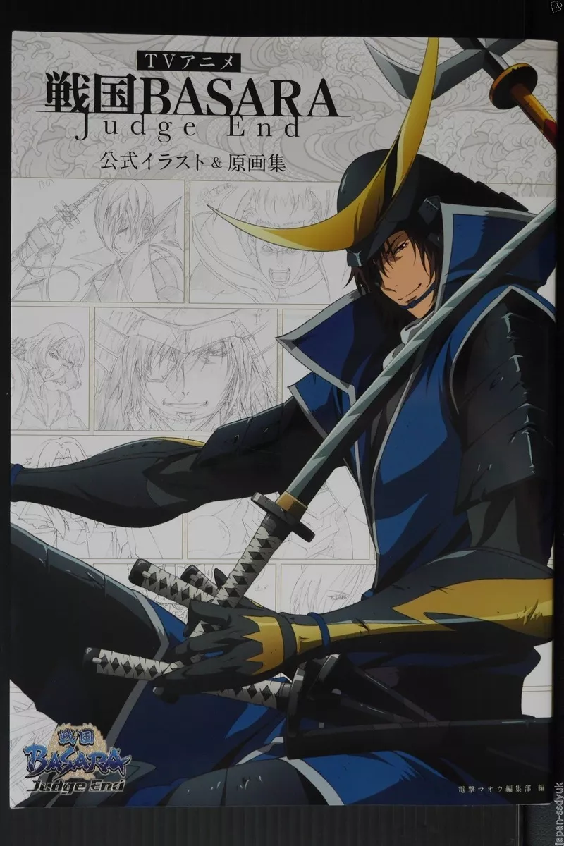 Sengoku Basara: Judge End - Sengoku BASARA: End of Judgement