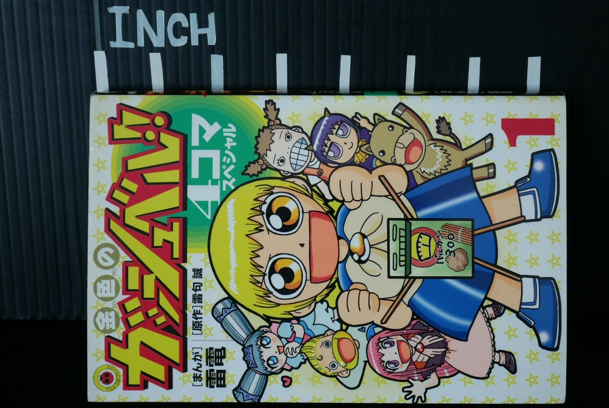 CDJapan : Zatch Bell! (Konjiki no Gash!!) [Complete Edition] 8 Makoto Raiku  BOOK