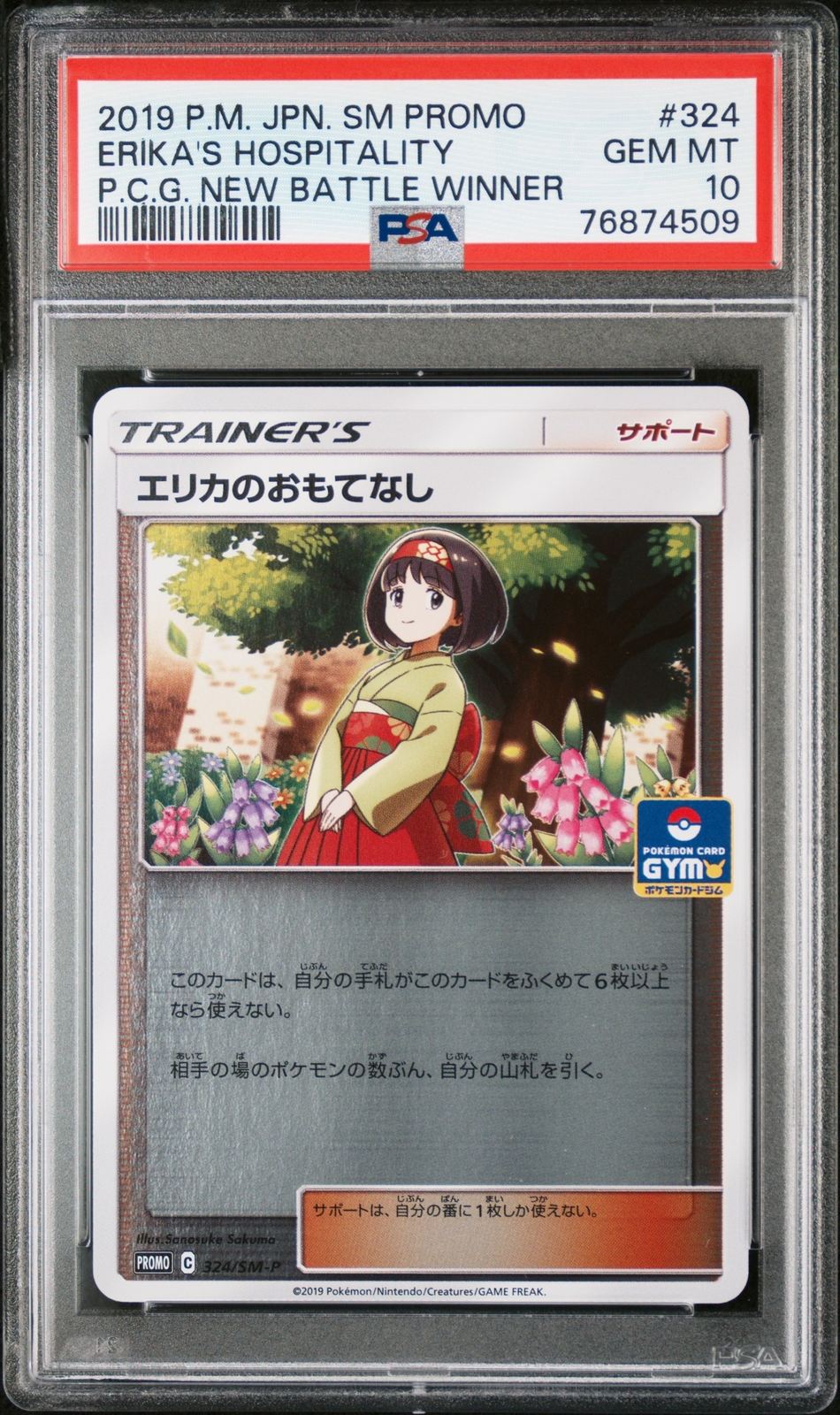 2019 POKEMON JPN SM PROMO #324 ERIKA'S HOSPITALITY PSA 10