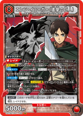 UNION ARENA UA23BT/AOT-1-094 Eren(Attack Titan) SR Attack on Titan