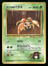 ERIKA'S PARAS NO. 045 COMMON GYM HEROES POKEMON JAPANESE MODERATELY PLAYED