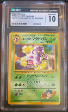Koga's Weezing No.110 Japanese Gym 2 Challenge from the Darkness 1999 Graded