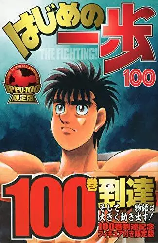 Buy hajime no ippo - 28442