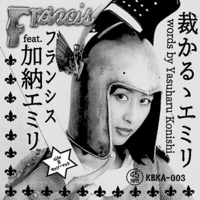 Francis/Sabakaruru Emri KBKA3 New 7''