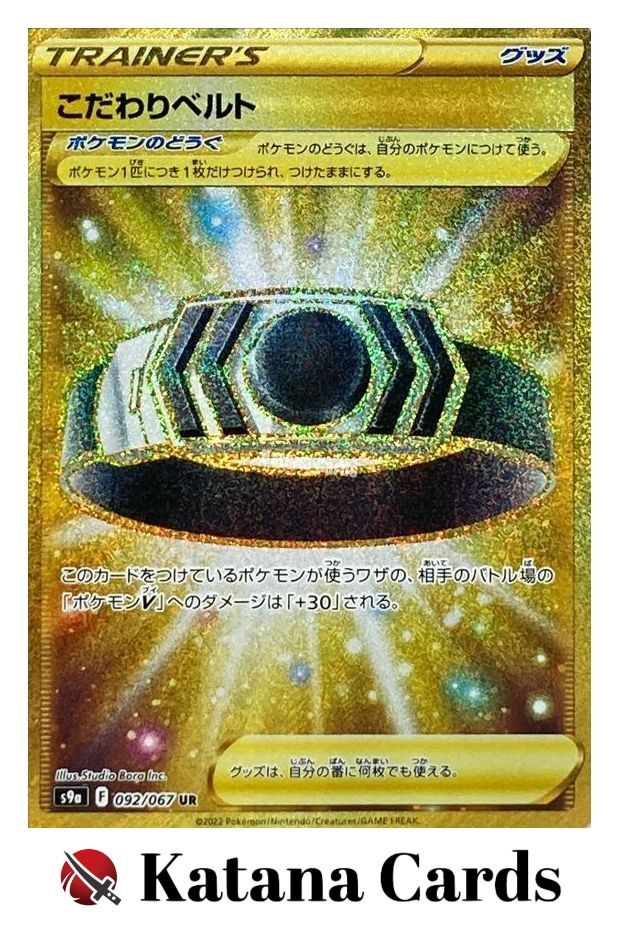 EX/NM Pokemon Cards Choice Belt Ultra Rare (UR) 092/067 S9a Japanese