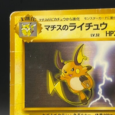 Lt. Surge's Raichu Pokmon Rare Vintage Gym Nintendo Card TCG Game