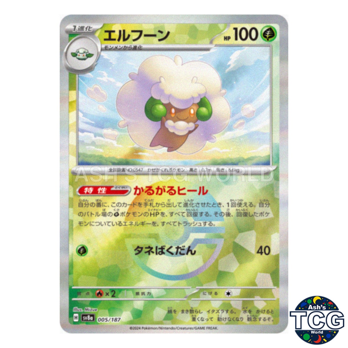 Whimsicott Poke Ball Holo 005/187 SV8a Terastal Fest ex Pokemon Card Japan