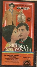 SHRIMAN SATYAWADI 1960 B W VHS  Classic Hindi Movie  Raj Kapoor , Shakila