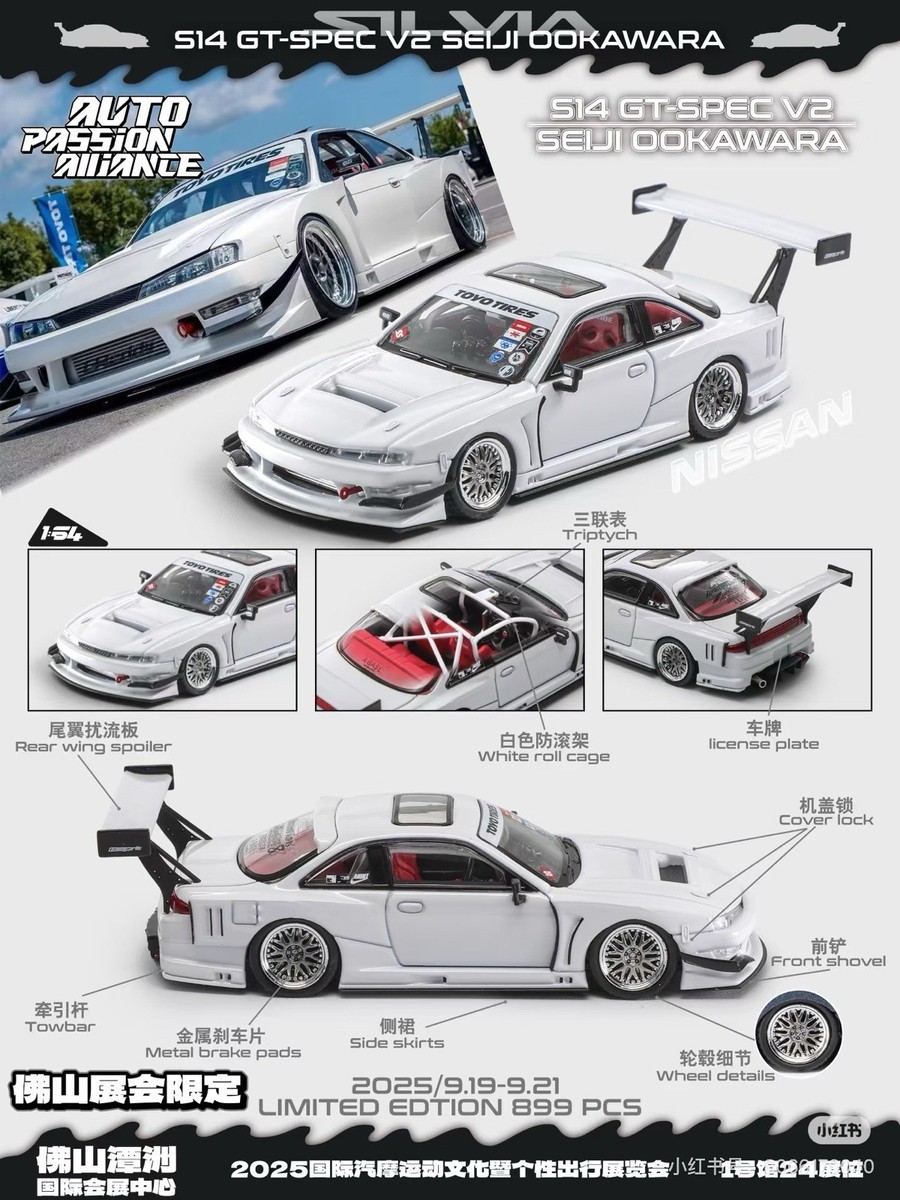 MORTAL APAxpo 1/64 Nissan Silvia S14 GTSPEC V2 SEIJIOOKAWARA