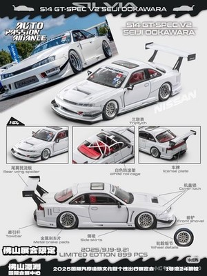 MORTAL APAxpo 1/64 Nissan Silvia S14 GTSPEC V2 SEIJIOOKAWARA