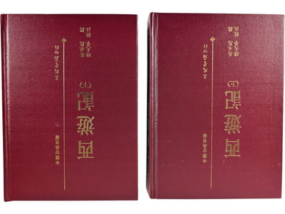 Journey to the West Wu Cheng'en 2nd Ed 2 Vol CHINESE HC VG