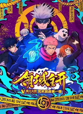 Jujutsu Kaisen Doujin Trading Card Premium 11 pack Booster Box