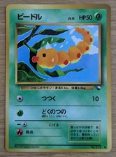Weedle Pokemon Card Japanese No.013 Vending Machine cards Series 1 (Blue)  