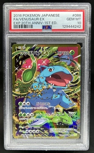 2016 Pokemon Japanese Venusaur EX EXP 20th 1st Edition Full Art #088/087 PSA 10