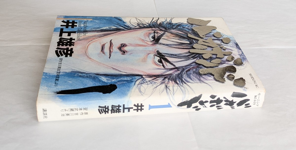 Vagabond Vol.1 1st Edition 1999 Japanese Manga Comic Takehiko