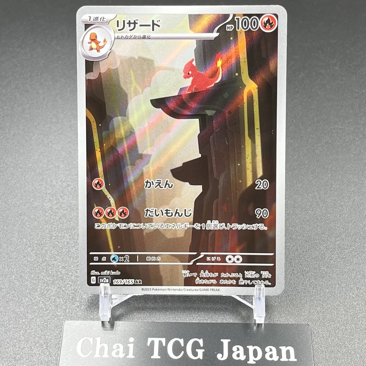Charizard ex SAR SR Charmander Charmeleon AR Set Pokemon Card 151