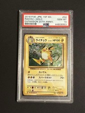2016 Pokemon Japanese CP6 Raichu Holo #034 with Swirl and Holo Bleed PSA 10