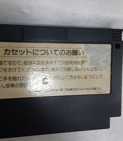 Wai Wai World 2 SOS!! Parsley Castle FC Famicom Family Computer Game Software