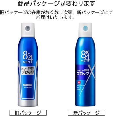 Kao 8x4 Men Deodorant Spray Smart Citrus 135g x 2 packs Free Ship