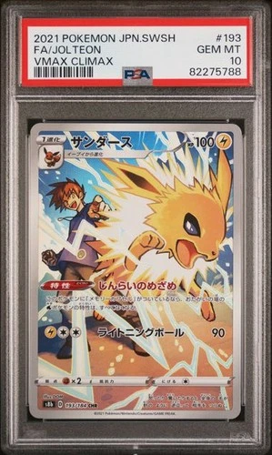 2021 POKEMON JAPANESE SWORD & SHIELD VMAX CLIMAX #193 FA/JOLTEON PSA 10 (206