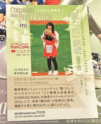 Saki Fujita 2023 BBM Baseball First Pitch Card -Near Mint from