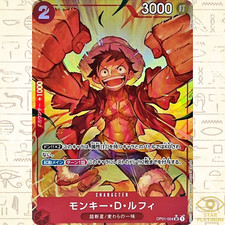 Monkey.D.Luffy [PRB01] OP01-024 Prices | One Piece Japanese