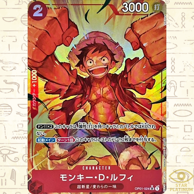 Monkey D.Luffy SR OP01-024 Parallel Japanese ONE PIECE Card THE