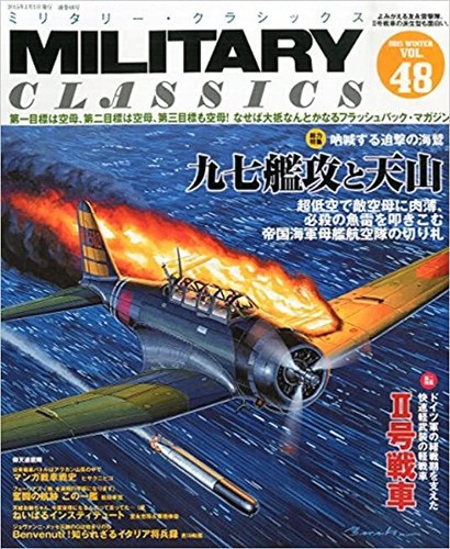 Military Classics March 15 Issue Japanese Military Magazine Ebay