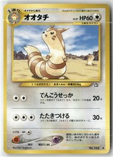 Furret No. 162 Uncommon Neo Genesis Pokemon Japanese NM