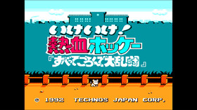KUNIO KUN Ike ike Nekketsu HOCKEY Nintendo Famicom NES Japanese ver Cleaned