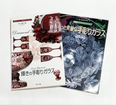 Glasritzen'S Book: More Beautiful Hand-Carved Glass, Brilliant Written By Yuko I