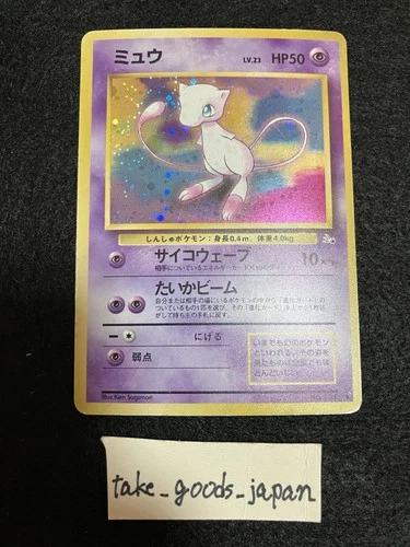 Mew No.151 Fossils SWIRL Holo Rare Old Back Vintage Japanese Pokemon Card 1997
