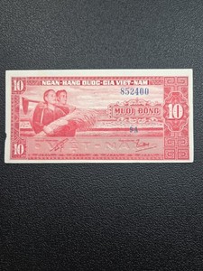 1950's South Vietnam  10 Muoi Dong Colorful Note